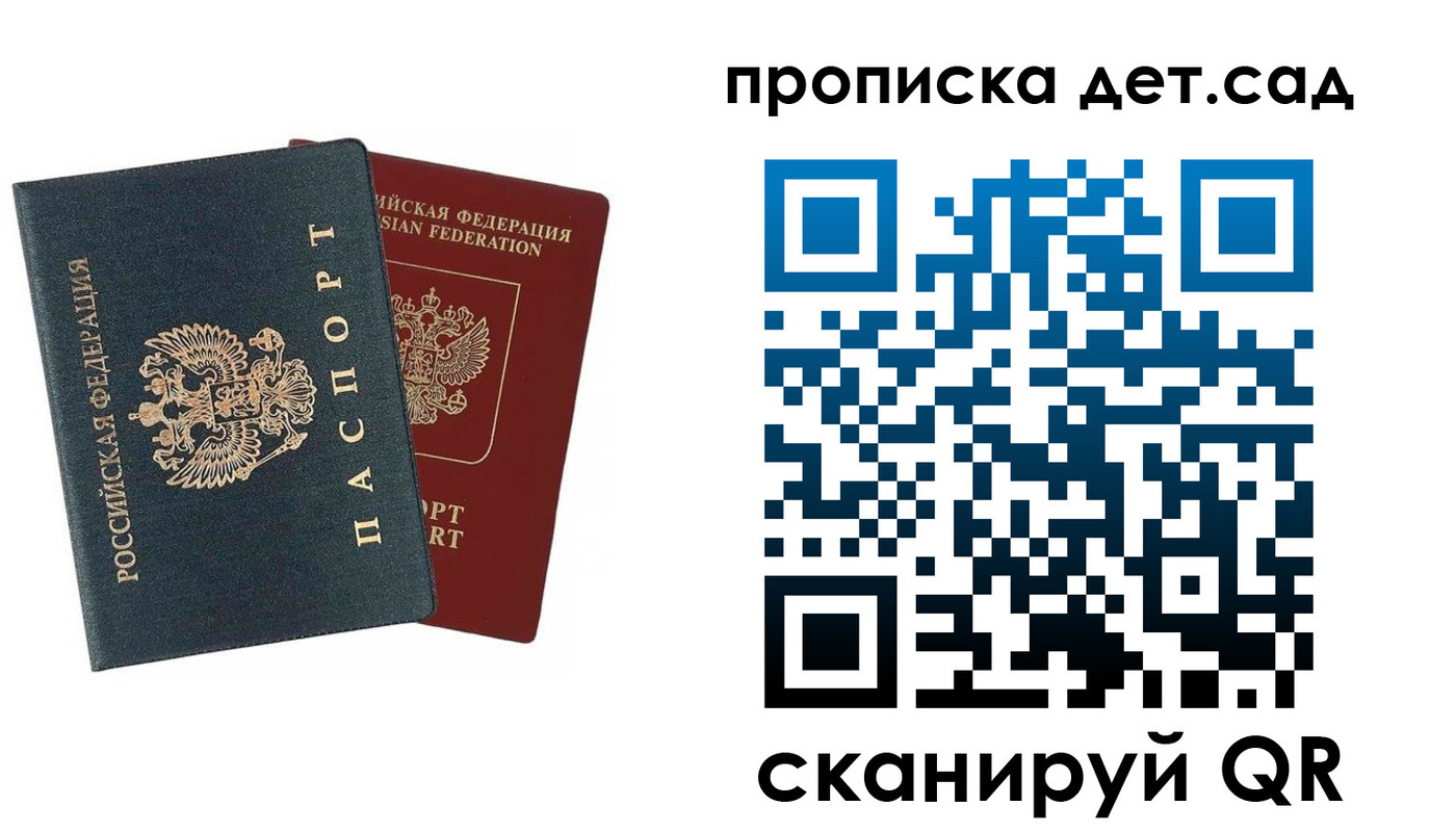временная регистрация собственник в Алтае