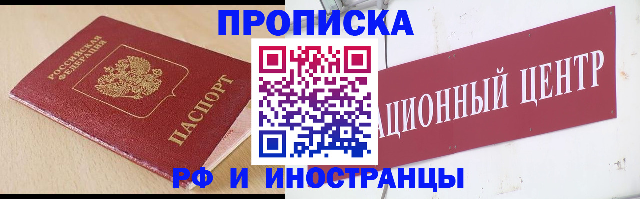 временная регистрация поиск в Алтае